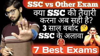 SSC vs other Govt jobs || क्या SSC की preparation छोड़ देनी चाहिए || सरकारी Job तो इसी बार लगेगी