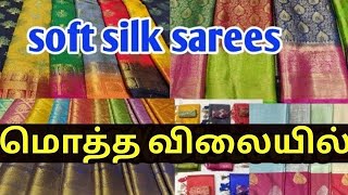 Best boutique in madurai /  பம்பாய் கல்கத்தா போகாமலே அந்த ஊர் special சேலைய நம்ம மதுரையில் வாங்கலாம்