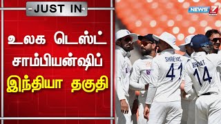 டெஸ்ட் போட்டியில் இலங்கையை வீழ்த்தி நியூசிலாந்து அணி வெற்றி  பெற்றதால் இந்தியா தகுதி | Test cricket