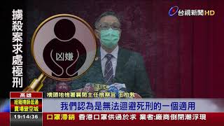 殺馬國女大生遭求處死刑 親友:該判死就判死