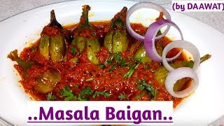 Masala Baigan recipe..भरवां बैंगन/ 10 मिनट में बनाइये मसालेदार भरवां बैंगन easy \u0026 tasty