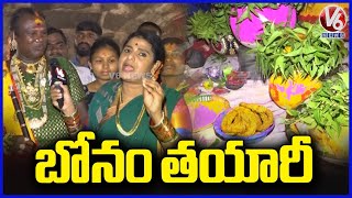 Golconda Bonalu 2024 : Bonam Making | Teenmaar Chandravva | V6 News