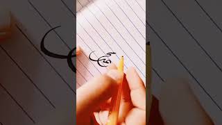 "Relaxing" Modern Arabic Calligraphy| Paintastic Valley #shorts #viral #arabiccalligraphy