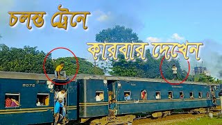 Balaka-Commuter train.. Dhaka to Jaria-jhanjail..। Train feelings