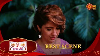 Tujhi Majhi Jamali Jodi - Best Scene | 26 Feb 2025 | Full Ep FREE on SUN NXT |  Sun Marathi