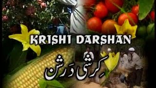 Krishi Darshan (23/02/2017)