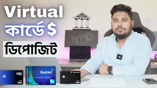 Virtual Card Dollar Deposit Process | How to Transfer Dollars from Wise to Any US Bank | As SattaR