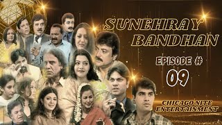 Sunehray Bandhan Episode 09 | Classic Drama Serial | Humayun Saeed | Nida Pasha | Shabir Jan