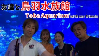 【旅行Vlog】鳥羽水族館 / Toba Aquarium