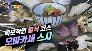 제주에서 직접 공수! 특급 셰프의 손맛 제대로~