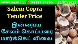 Copra Rate In Salem Tender | புதன்கிழமை நடந்த தேங்காய்ப்பருப்பு ஏலம் | Salem Copra Market Rate | Oil