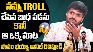 Director Anil Ravipudi Shocking Comments About Online TROLLS | Always Filmy