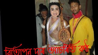 বিতোপন দাৰ আভিনয়ত সকলোঁ দৰৰ্সক আচৰিত হল।সচাই বৰ সুন্দৰ অভিনয়।🙏🙏