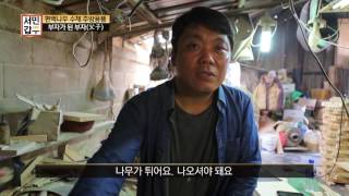 [선공개] 3분 만에 뚝딱?! 쉬워 보이지만 쉽지 않은 주방용품 만들기