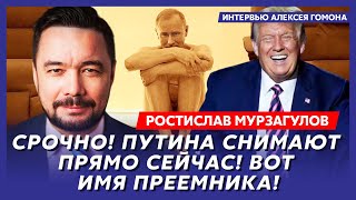 Экс-политтехнолог Путина Мурзагулов. Как Трамп развел Путина, страшное пророчество Арестовича