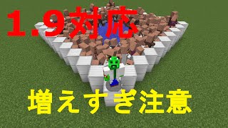 Minecraft1.9村人無限増殖装～増えすぎ注意【ゆっくり実況】