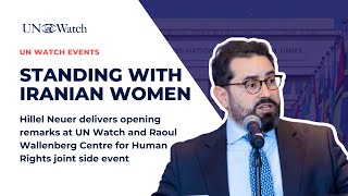 Hillel Neuer | Standing With Iranian Women, UNCSW Side Event