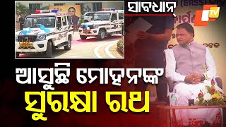 30 New ERSS Vehicles Inducted into Cuttack-Bhubaneswar Police Fleet