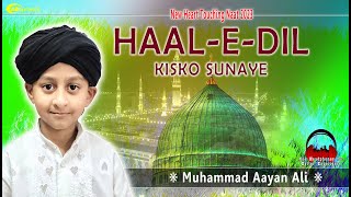 Haal e Dil Kisko Sunaye Aapke Hote Hue - Muhammad Aayan Ali - New Naat 2023
