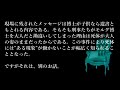 【解答編】ゆっくり謎解き推理本格ミステリー「夜よ子供たちのために」