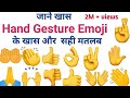 Emoji hand gestures  Meaning ||