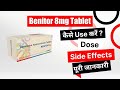 Benitor 8mg Tablet Uses in Hindi | Side Effects | Dose