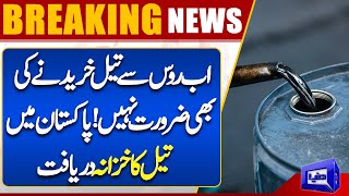 Huge Reserves of OIL discovered in Pakistan | Great News for Nation