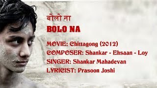 Bolo Na – Chittagong Lyrics | Shankar Mahadevan | Prasoon Joshi