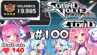 【SDVX CLOUD】あと3曲でインペリアルなおうちボルテ【100】