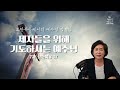 요한복음에서의 예수님 발견 3