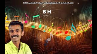 ඉතින් අපි යමු ප්‍රින්ස් උදය ප්‍රියන්ත Ithin Api Yamu prince udaya priyantha