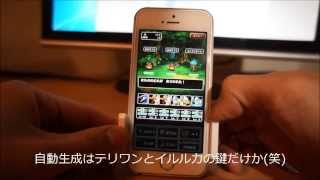 【おすすめ iPhone アプリ 紹介】ドラゴンクエストモンスターズスーパーライト/DQMSL #1