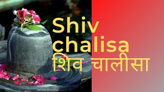 शिव चालीसा shiv chalisa Bholenath chalisa HD video