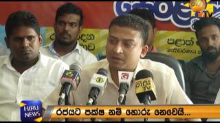 Dilum Amunugama says the reason SLFP representatives get mandate