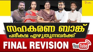 CO-OPERATIVE BANK EXAM | FINAL REVISION  | BANK EXAM 2022 ..!