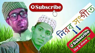 gojol_gojol bangla_ gojol gojol/Namaj Jahidullah Jami Ettihad নামাজ new islamic song bangla new isla