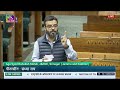 aga syed ruhullah mehdi’s remarks motion of thanks on the president s address in lok sabha