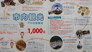 台湾旅行記 その７ 台北市内観光ツアーH.I.S