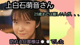 上白石萌音さんについて。ライブやミュージカルが控えている🎤✨占うよ🔮#占い #上白石萌音