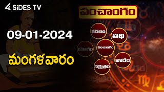 Daily Panchangam | 09th January 2024 | మంగళవారం పంచాంగం వివరాలు ||  @4sidestvnews