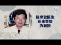 文桥｜文桥黄子聊天——你不想要的样样都来（第四季：第23期）