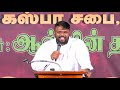 உன்மேல் மனதுருகுகிற கர்த்தர் விக்ஷேசித்த தேவ செய்தி rev. alwin thomas