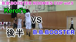 【バスケ】B.B.BOOSTER ROOKIES CUP vol.5 Kerot's VS B.B.BOOSTER 後半戦