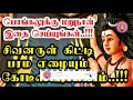 சத்தியமாக தவறவிடாதீர்கள் தேய்பிறை சக்தியான நாள் theipirai ashtami bairavar poojai