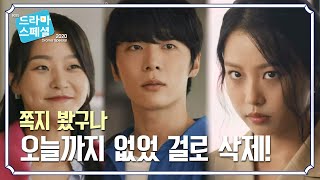 ※멘.붕.주.의※ 엇갈린 운명으로 결국 고민시를 놓친 신현수ㅠㅠ (ft. 바나나우유 출처) [KBS 드라마 스페셜 2020] | KBS 201126 방송