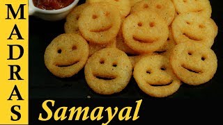 Potato Smiley Recipe in Tamil | How To Make Potato Smiley | Homemade Crispy Smiley Recipe