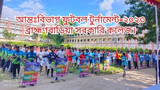 আন্তঃবিভাগ ফুটবল টুর্নামেন্ট-২০২৩। ব্রাহ্মণবাড়িয়া সরকারি কলেজ/Inter-Division Football Tournament,BGC