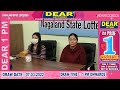 DEAR LOTTERY: LIVE DRAW 1PM (07.03.2022) NAGALAND STATE LOTTERY SAMBAD