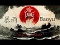 LAANG 冷  - 暴雨 Baoyu | Official Lyric Video (2023)