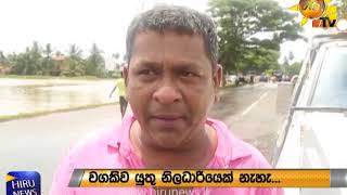 පිහිටට පැමිණෙන්නන්ගෙන් ඉල්ලන කප්පම් - Hiru News